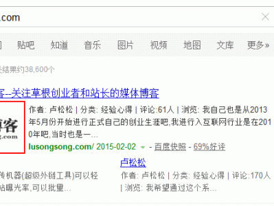 怎么在百度搜索结果中出现缩略图
