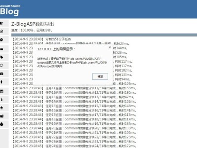 Z-BlogASP转Z-BlogPHP转换后无标签问题