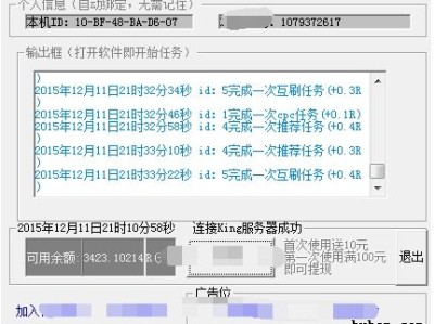 易语言后台静默安装软件数倍提高CPA操作收入