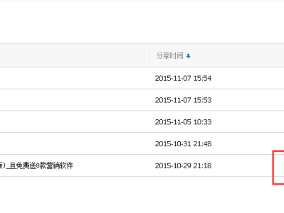 2015年天猫双十一，淘宝客实操淘宝联盟推广教程