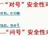 小虎博客huhen.com已通过QQ安全中心认证