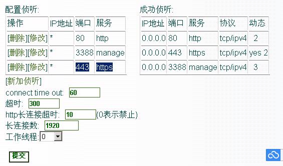 upupw kangle全能web环境ssl配置https.jpg