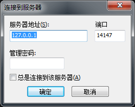 FileZilla server FTP连接到服务器