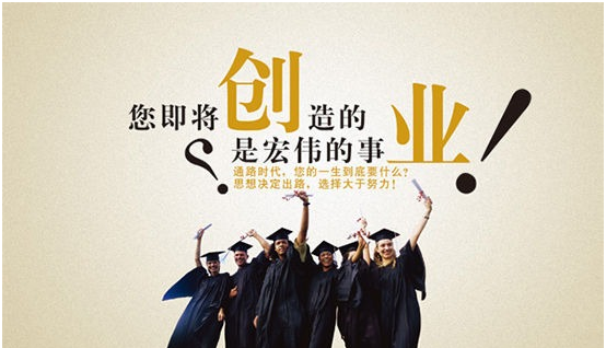 大学肄业生的创业之路