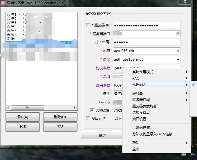 SS客户端下载地址